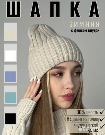 Шапка Pushy Look голубая