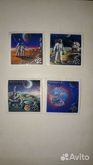 Почтовые марки СССР космос
