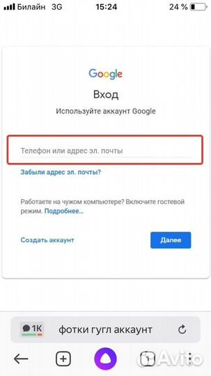 Разблокировка телефона