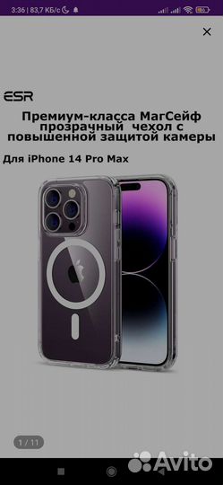Чехлы на 11 про. 12 про. 13 про. 14 про. iPhone