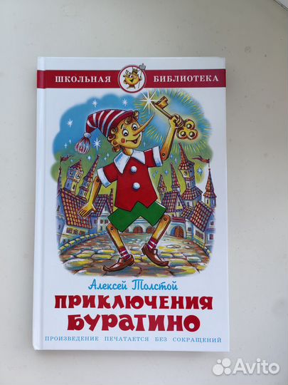 Книга Алексей Толстой 