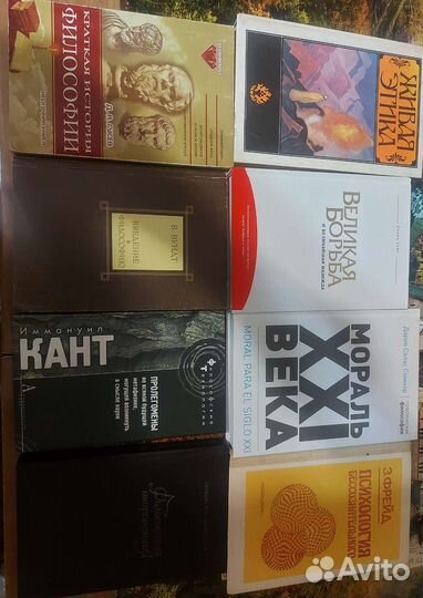 Книги по философии и психологии