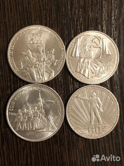 Монеты,Рубли СССР