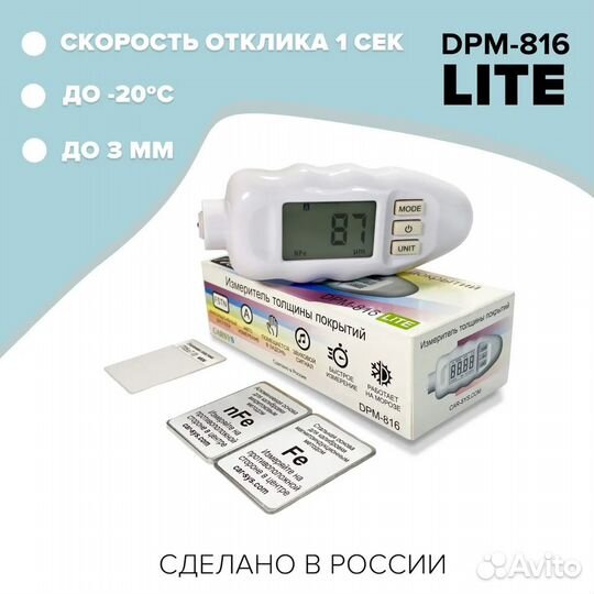 Толщиномер Carsys DPM-816E Lite