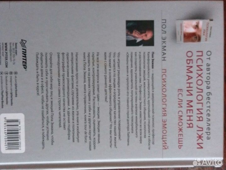 Психология эмоций