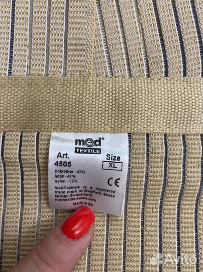 Бандаж для беременных