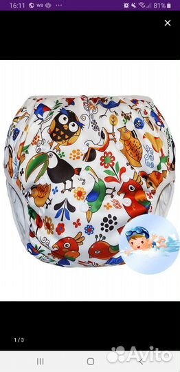 Плавки-подгузник многоразовые с рождения до 2 лет