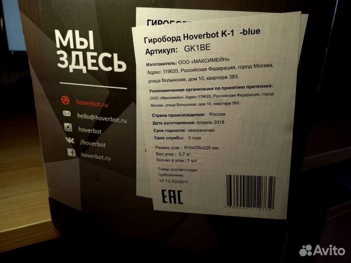 Гироскутер