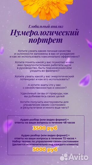 Нумеролог Эксперт, Разберу тебя и соберу обратно