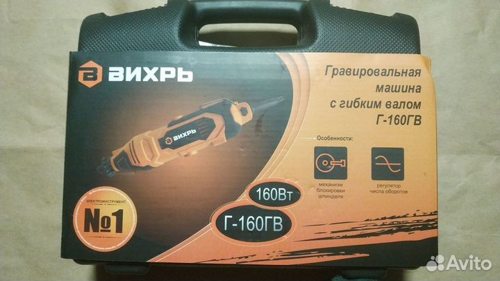 Электрический гравер вихрь Г-160гв