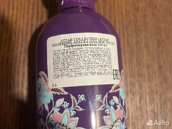 Attar collection hayati,azalea 100ml оригинал