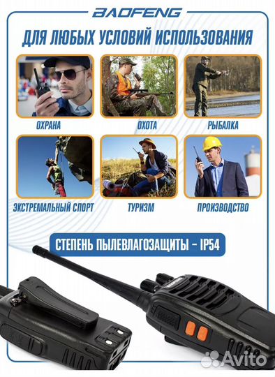 Рация (радиостанция) оптом 2 штуки портативные