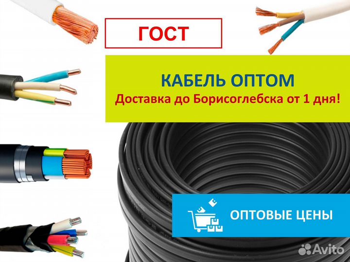 Кабель оптом
