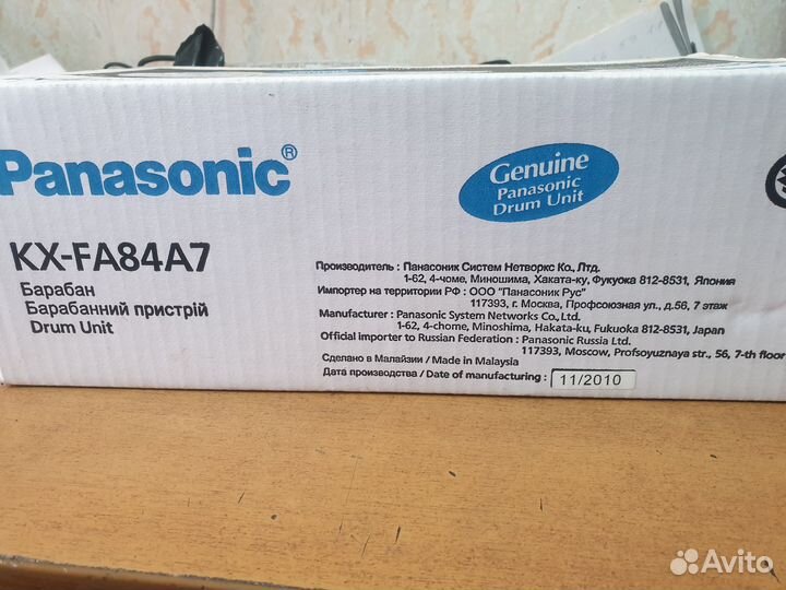 Барабан Драм картридж Panasonic KX-FA84A7