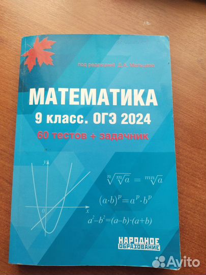 Учебники к ОГЭ