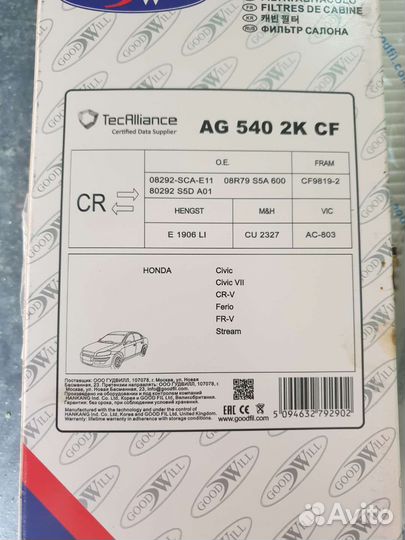 Фильтра для Honda