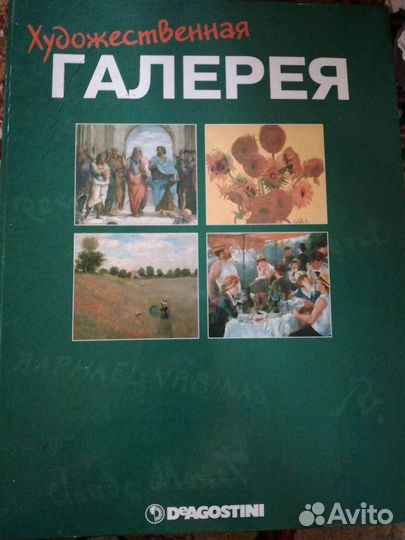 Художественная галерея