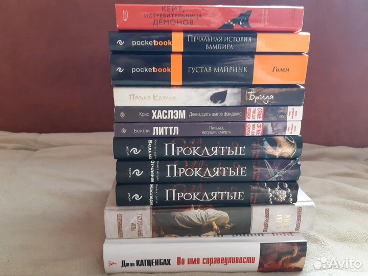 Книги мистика, ужасы, фэнтези. Коэльо, Майринк