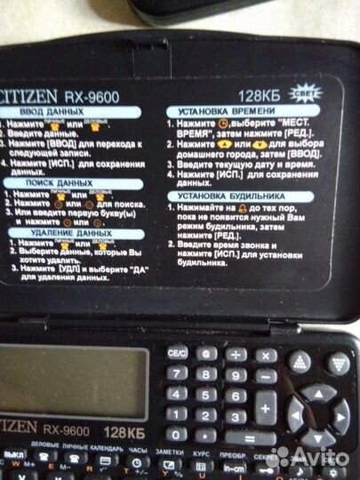 Органайзер электронный