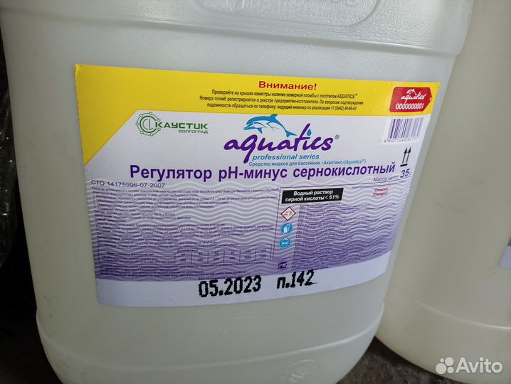 Профессиональная химия для бассейна