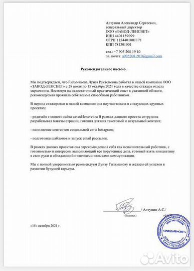 Менеджер по работе с маркетплейсами Ozon/ям