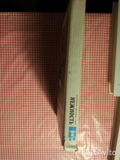 Библиотека молодой семьи 17 томов