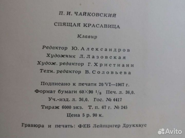 Ноты для фортепиано