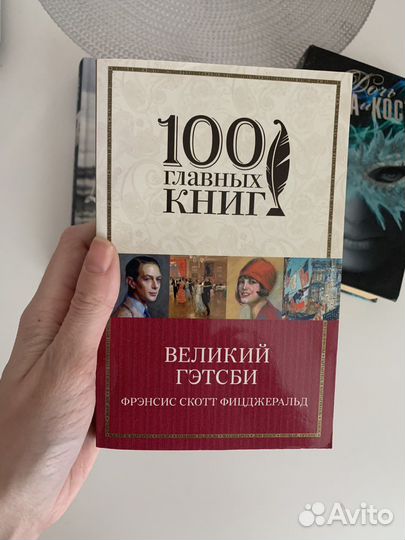 Много книг