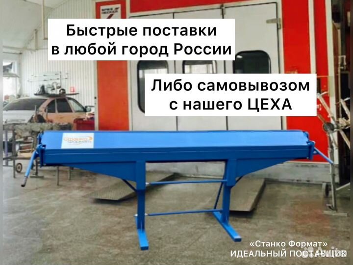 Листогибочный станок. Новый листогиб. Гарантия