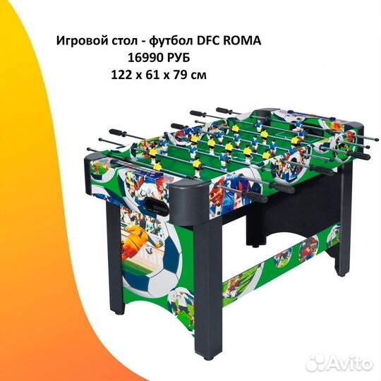 Игровой стол настольный футбол. Арт. 145