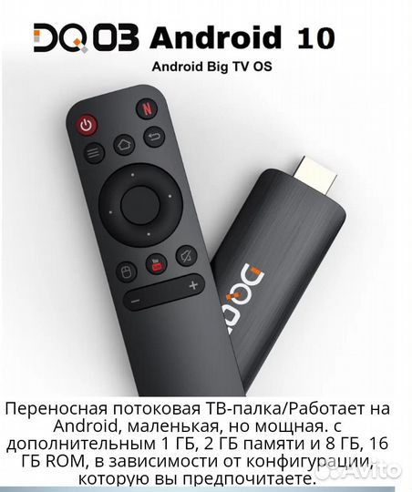 SMART tv приставка прошитая
