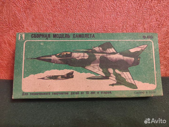 Модели самолётов СССР (сборные/новые