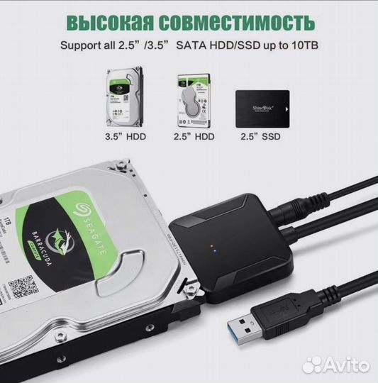 Переходник SATA usb 3,5 2,5