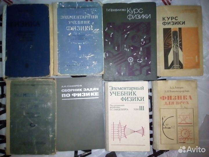 Физика и химия советского периода