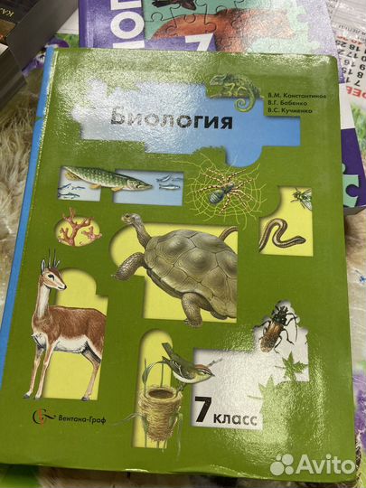 Биология 7 класс константинов 2013, 2022 года