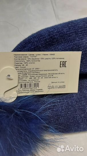 Шапка шлем Totti новая