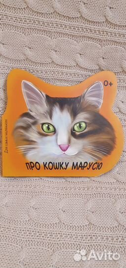 Тактильная книга для малышей