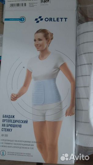 Бандаж послеоперационный