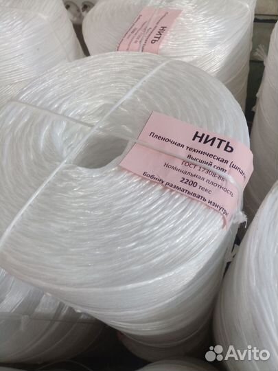 Шпагат полипропиленовый (сеновязальный)