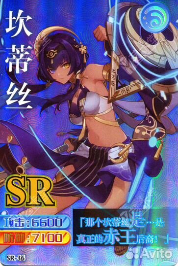 Коллекционные карточки геншин SR