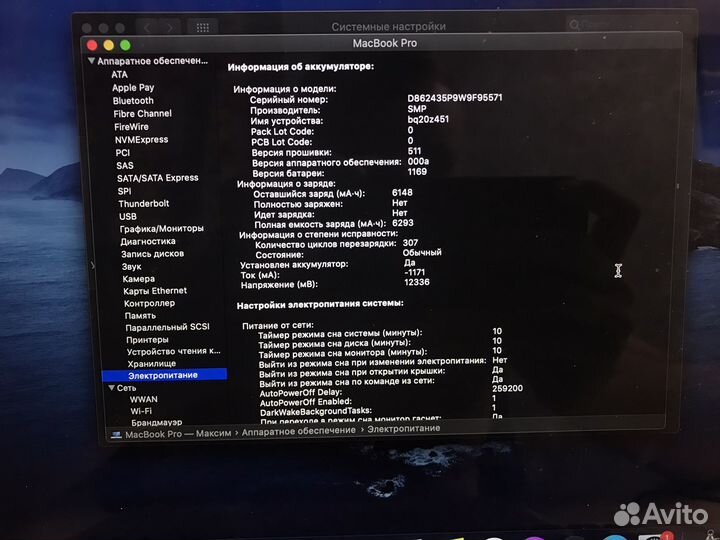 Macbook pro 13 early 2013