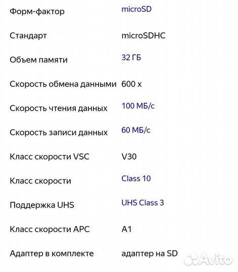 Карта памяти SanDisk microsdhc 32 гб Class 10