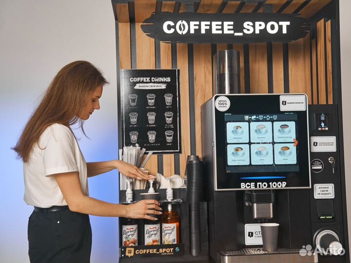 Кофейня самообслуживания