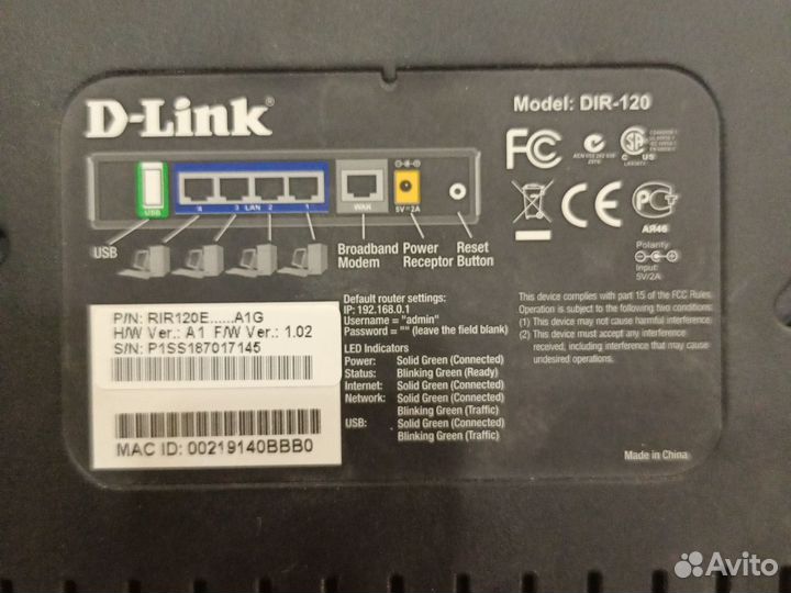 D-Link DIR-120 маршрутизатор