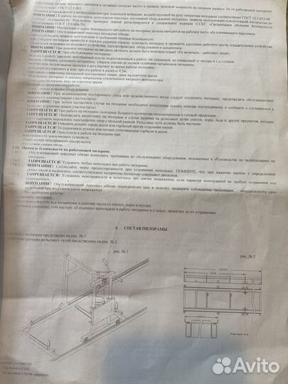 Минипилорама цепная