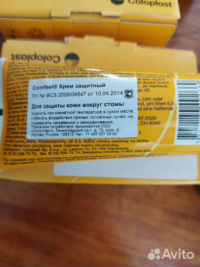 Coloplast крем защитный