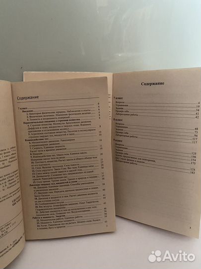 Решебники по физике. Перышки. 7-9 класс