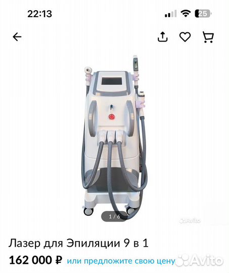 Фотоэпилятор