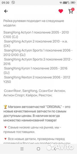 Рулевая рейка,сангйонг kyron