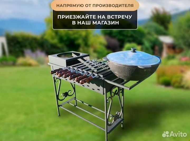 Мангальный комплекс